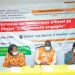 Services de qualité en soins de santé à Abomey-Calavi : Le projet « Citoyenneté engagée » lancé par le maire Ahouandjinou