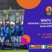 Ligue des Champions féminine 2024 : Abidjan va accueillir le tournoi qualificatif Ufoa-B