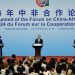 Commerce : La Chine exonère 53 pays africains de droits de douane
