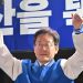 Corée du Sud : Lee Jae-myung remporte la Présidentielle