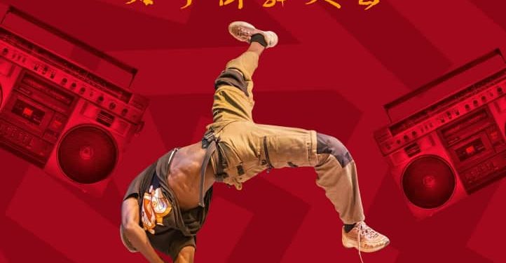 Compétition de danse urbaine : Le Centre culturel offre 500.000 Fcfa à l’équipe victorieuse